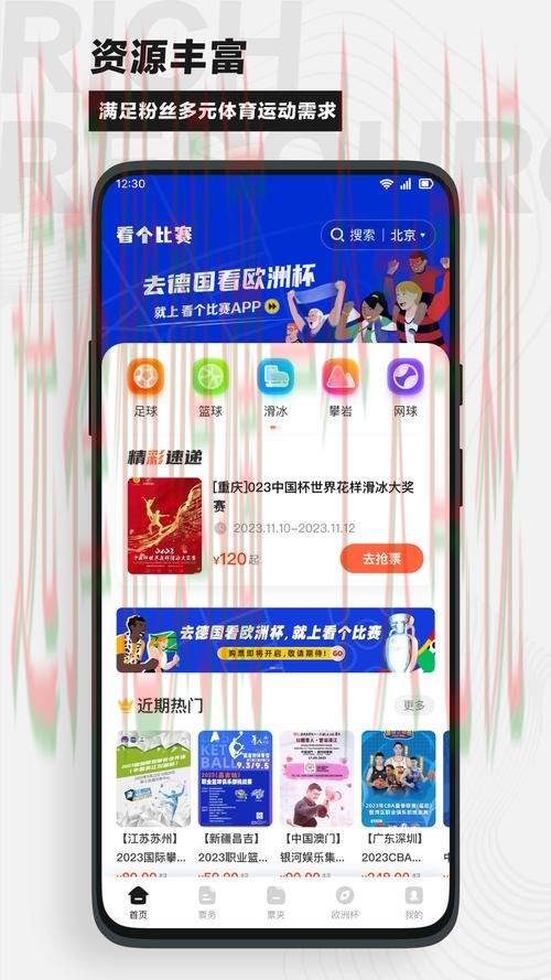 点击体育登录链接，快速进入比赛世界