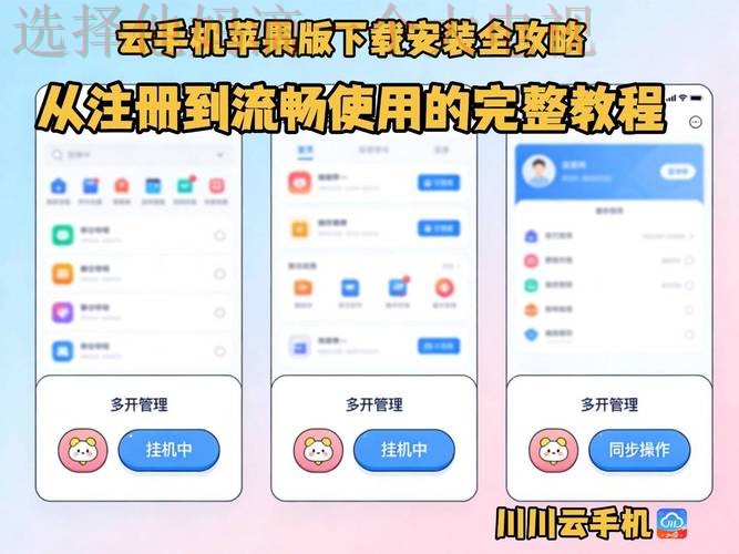 开云APP苹果版免费下载与安装教程