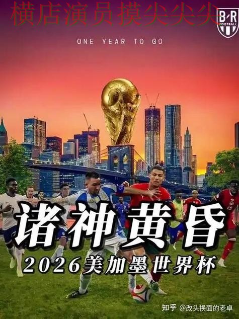 世界杯投注入口哪个好？围绕速度测试+直播体验做一次全面分析（World Cup 2026）